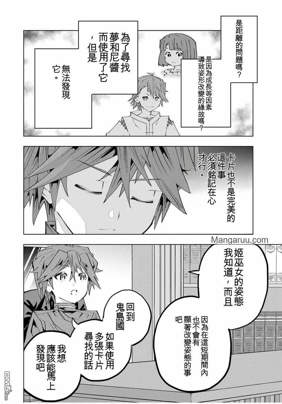 第181话 第10页