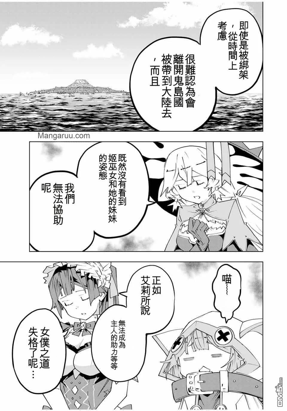 第181话 第11页