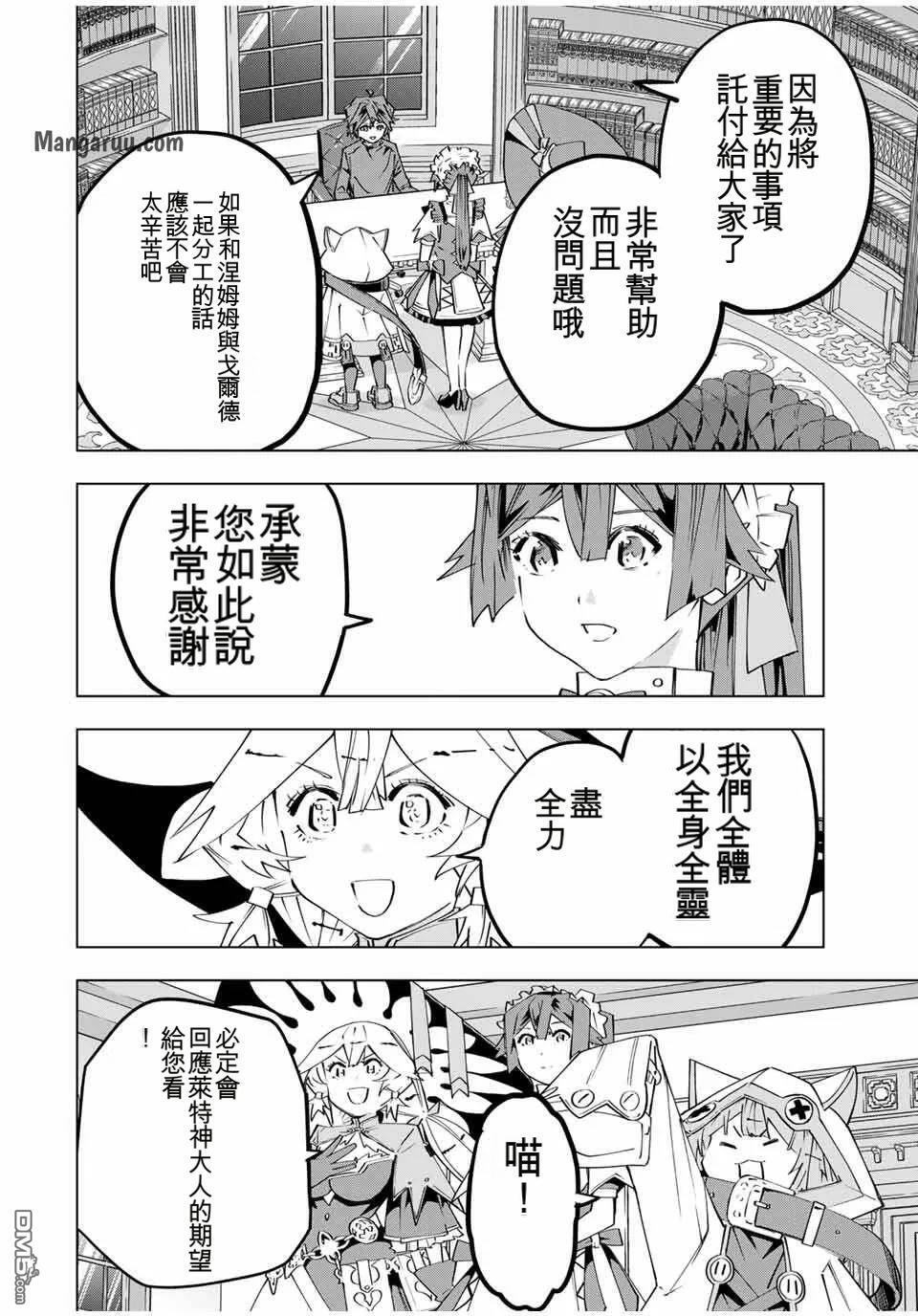 第181话 第12页