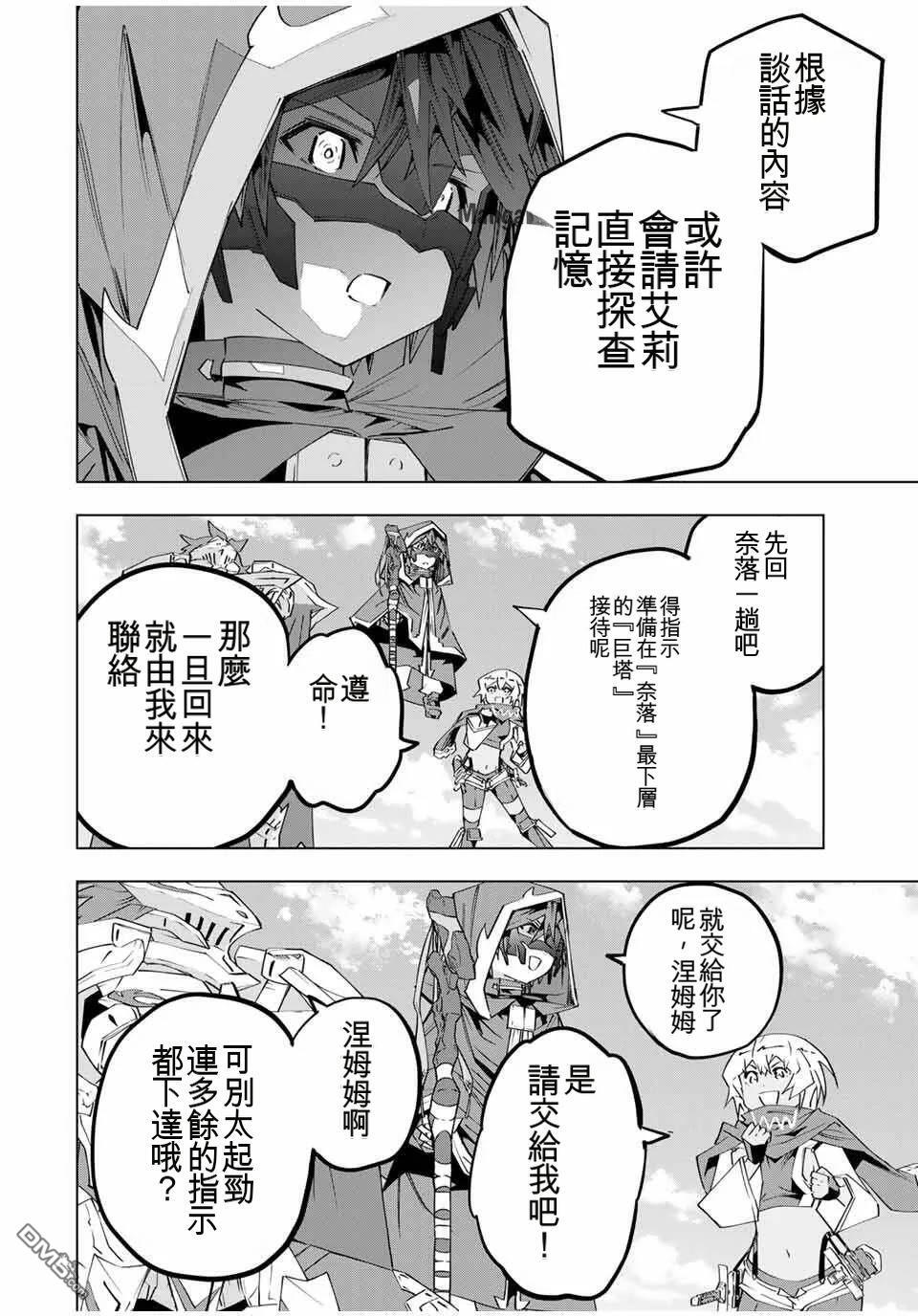 第181话 第18页