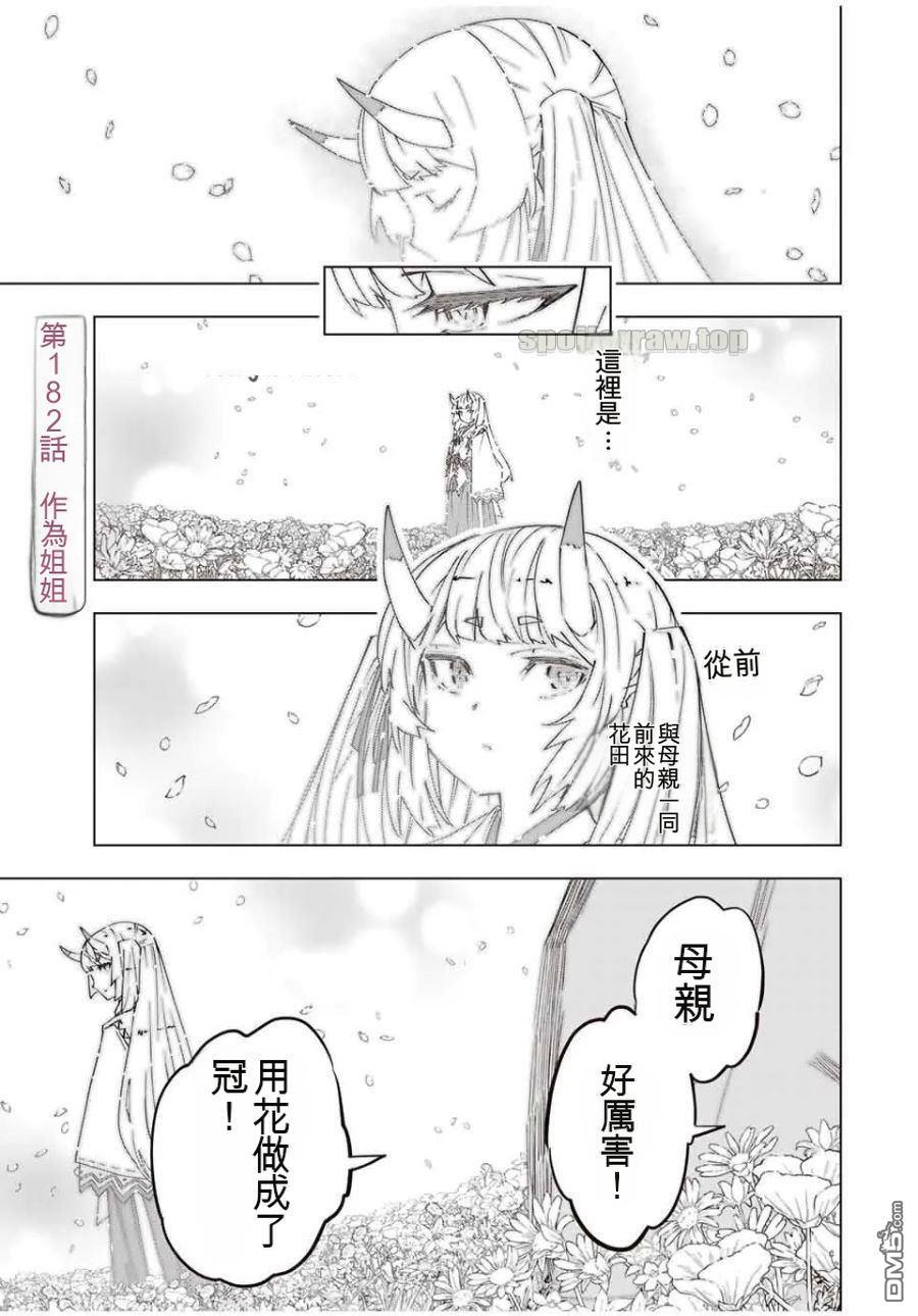第182话 第1页