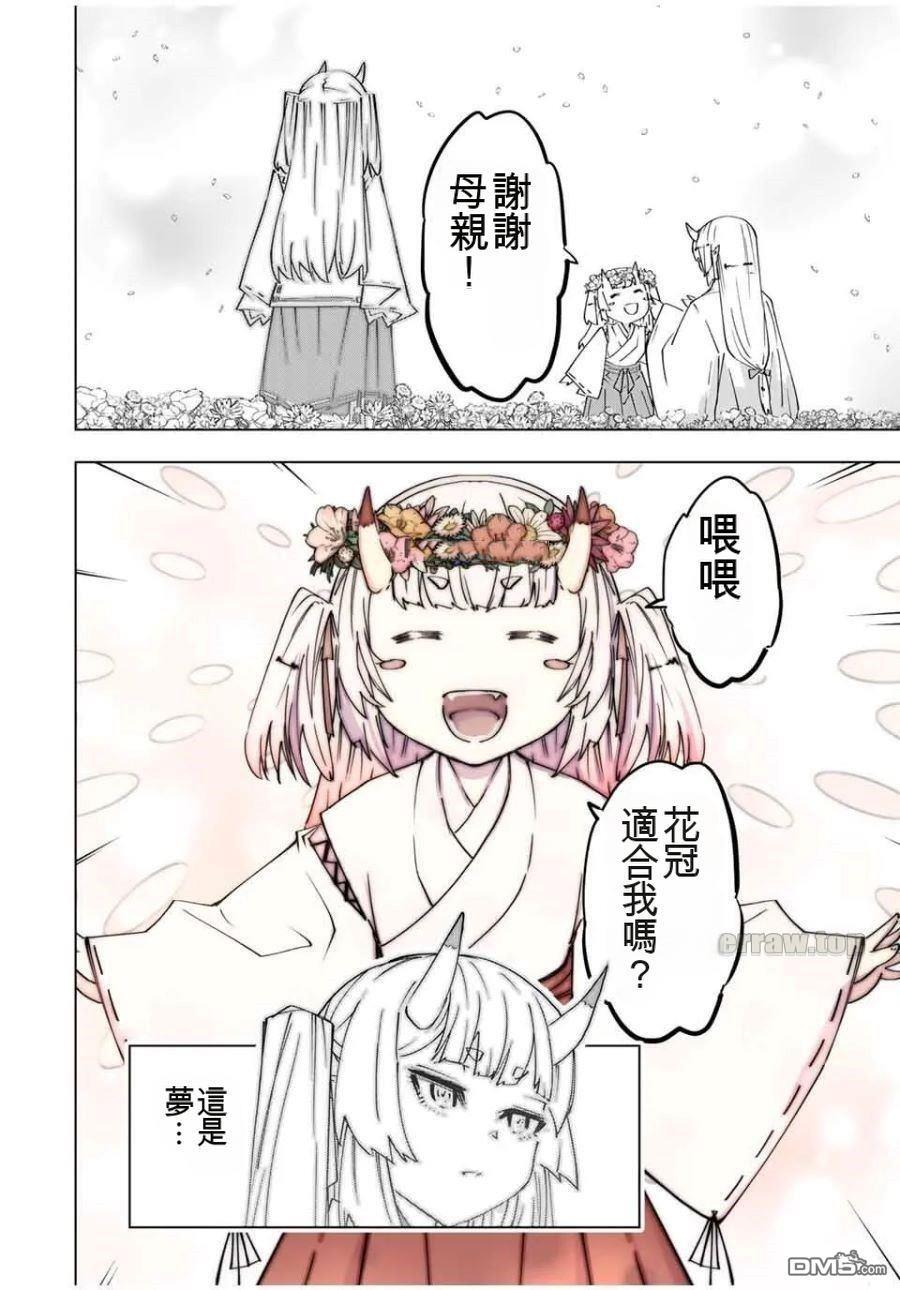 第182话 第2页