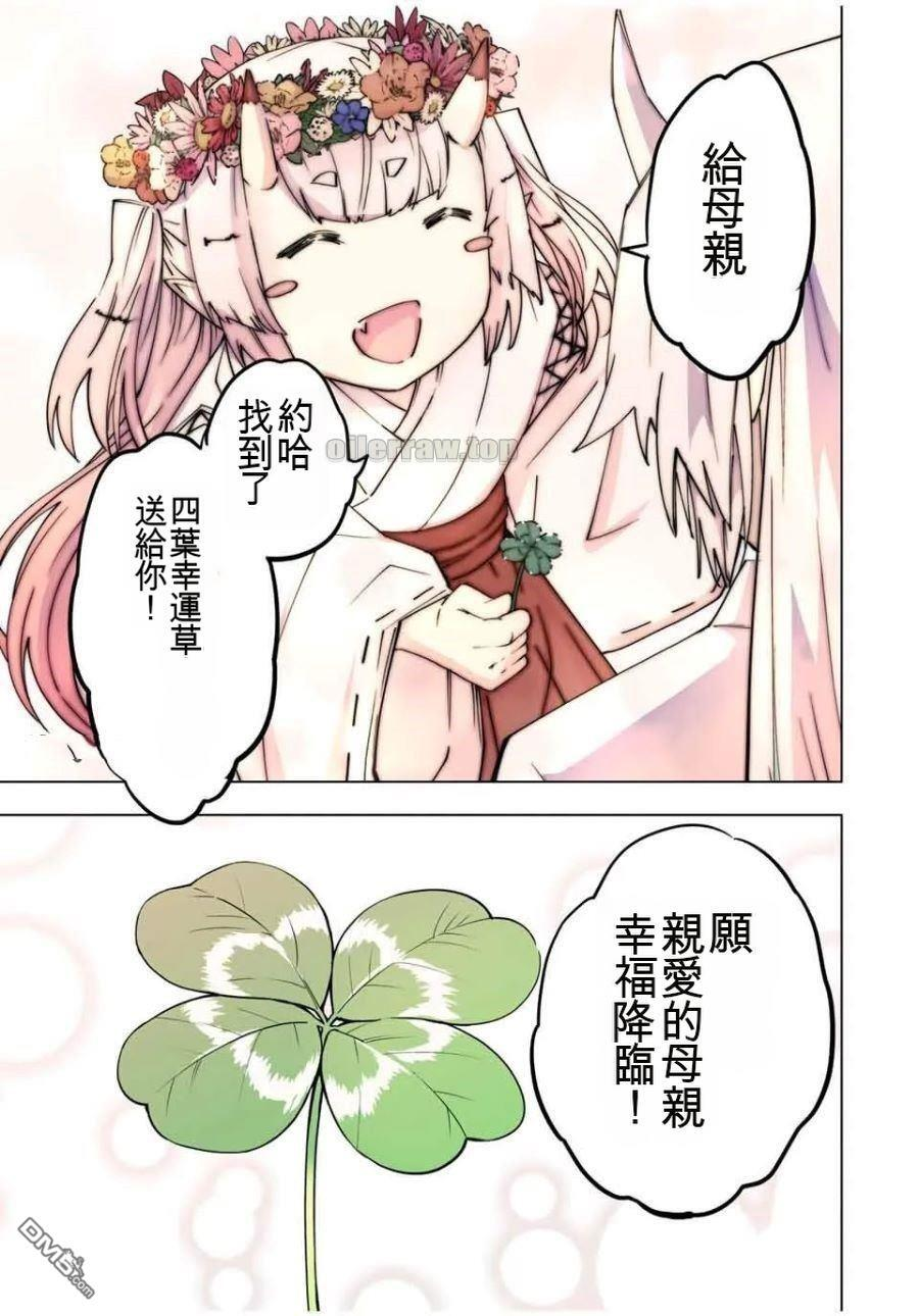 第182话 第3页