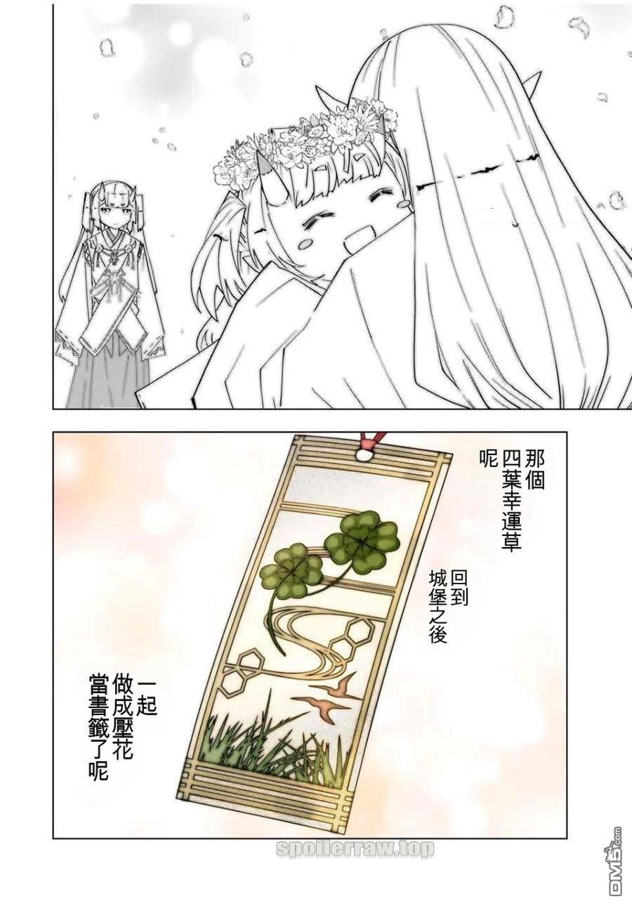 第182话 第4页