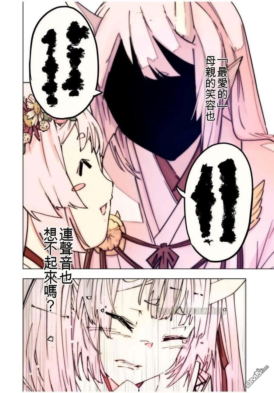 第182话 第6页