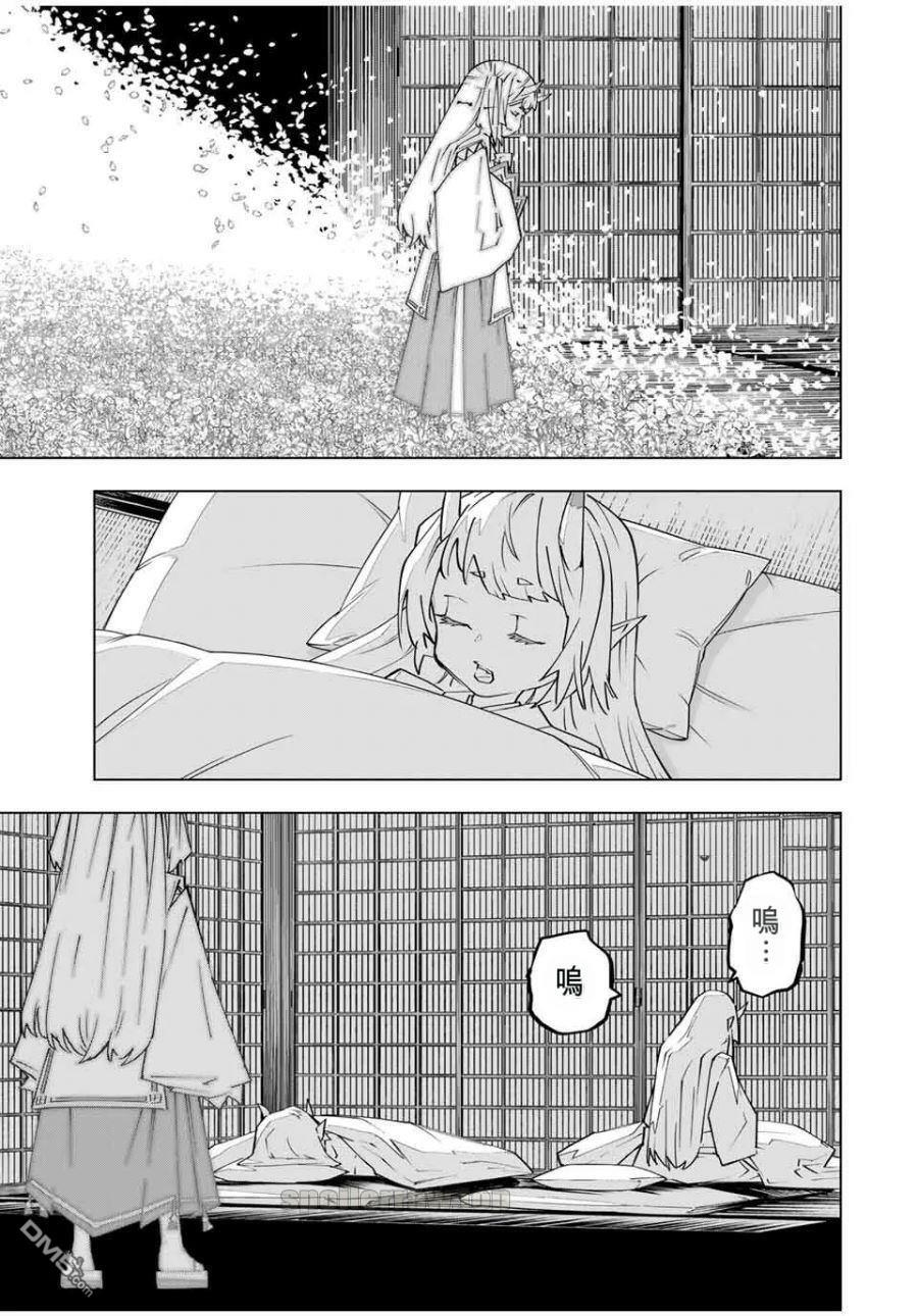 第182话 第7页