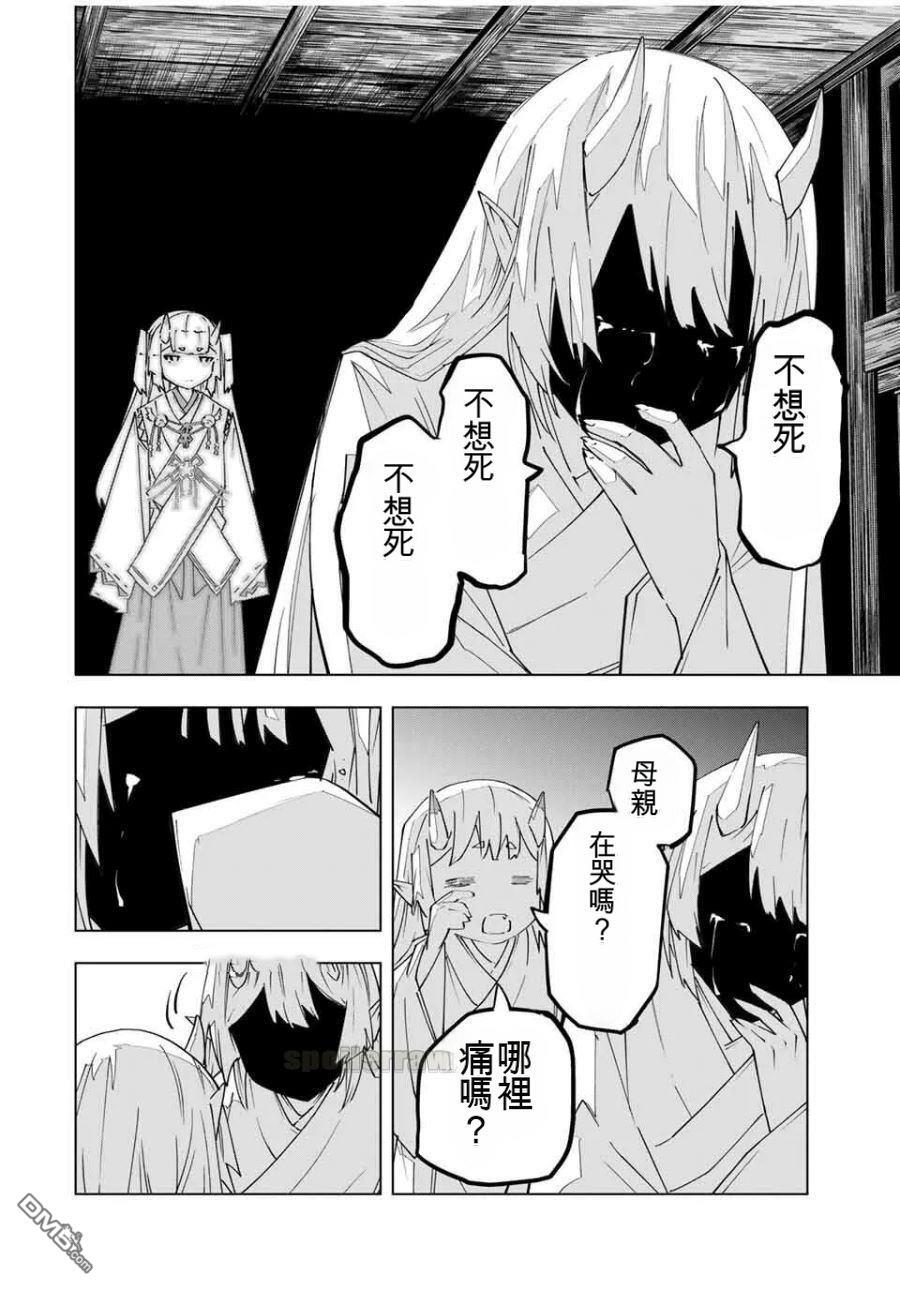第182话 第8页
