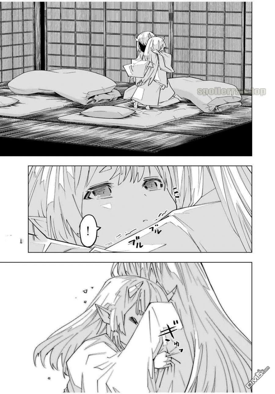 第182话 第9页