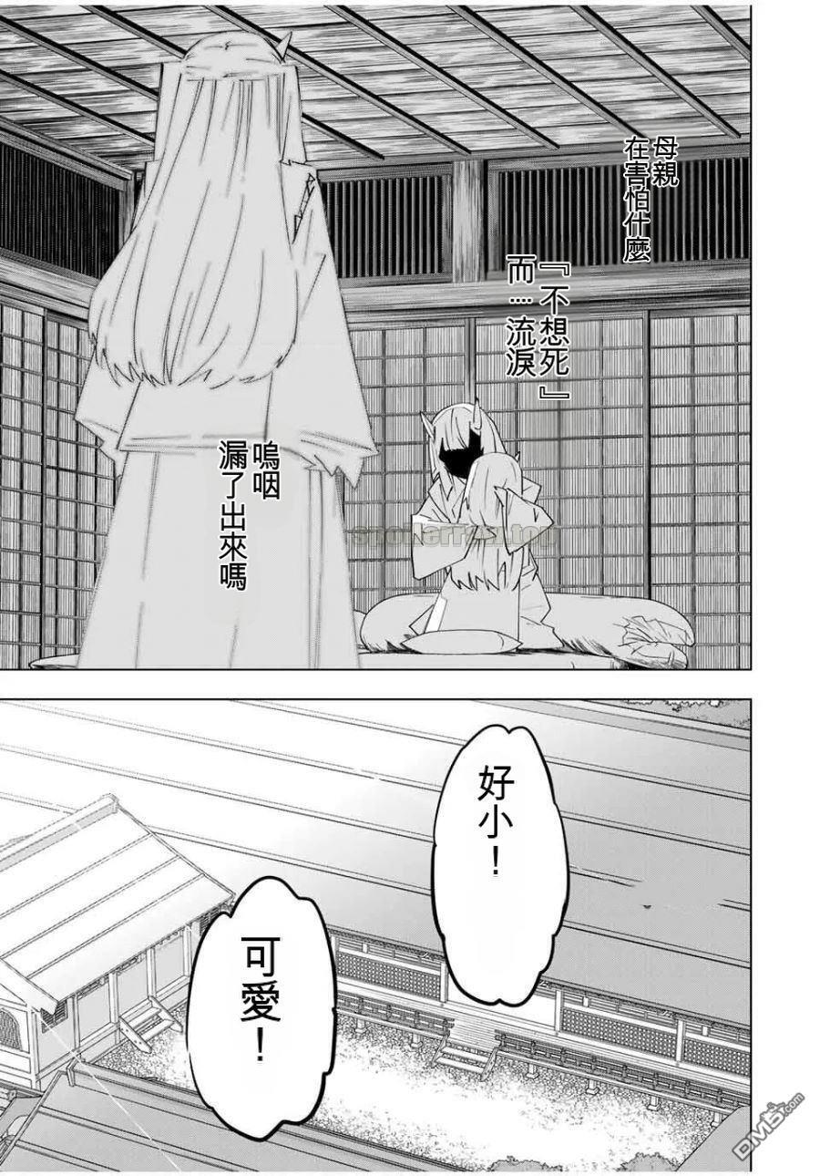 第182话 第11页