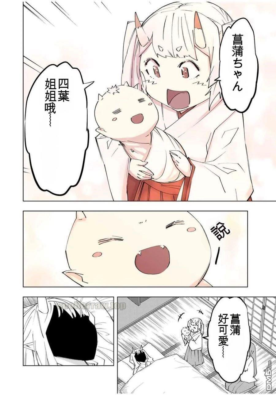 第182话 第12页