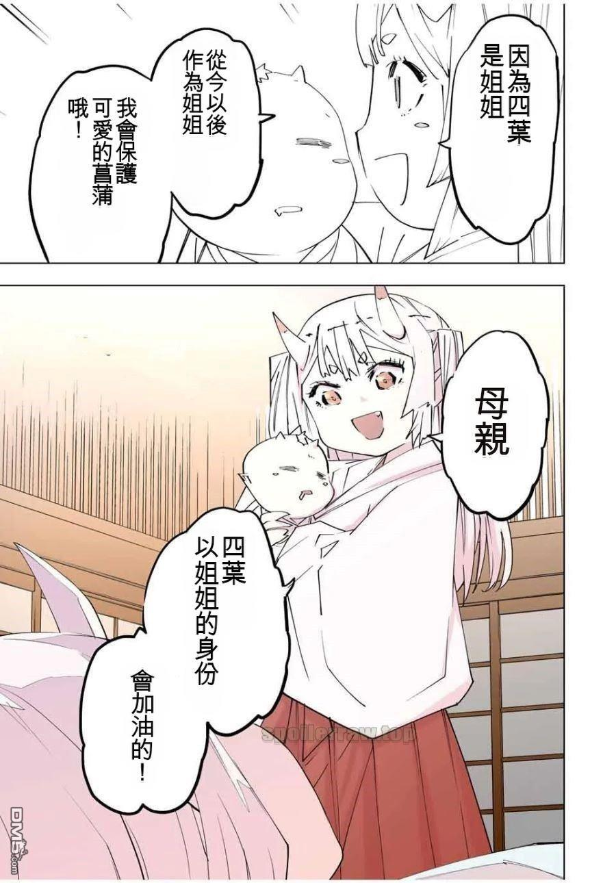 第182话 第13页