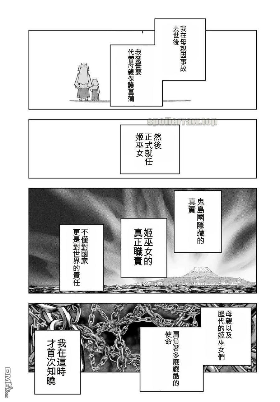 第182话 第15页