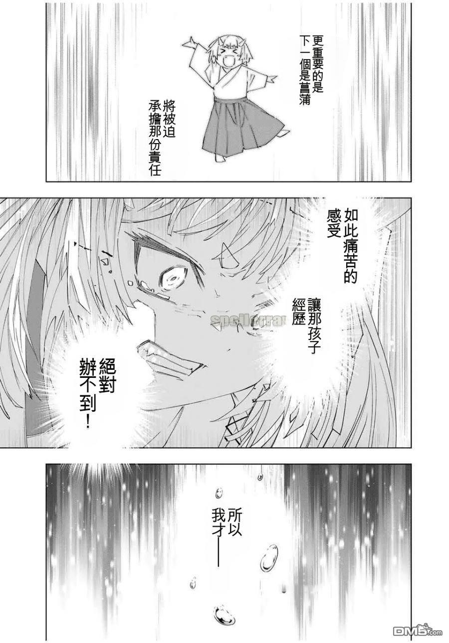 第182话 第17页