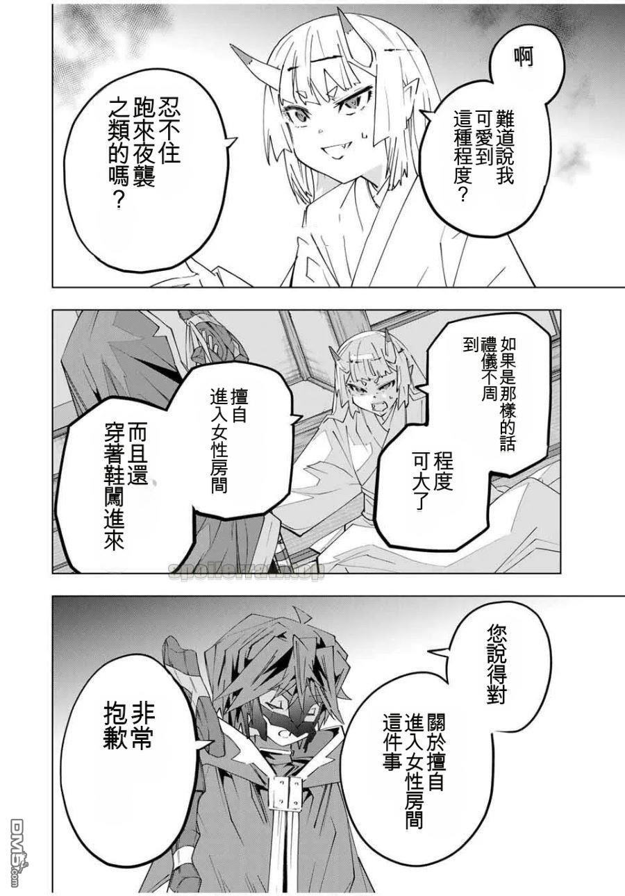 第182话 第20页