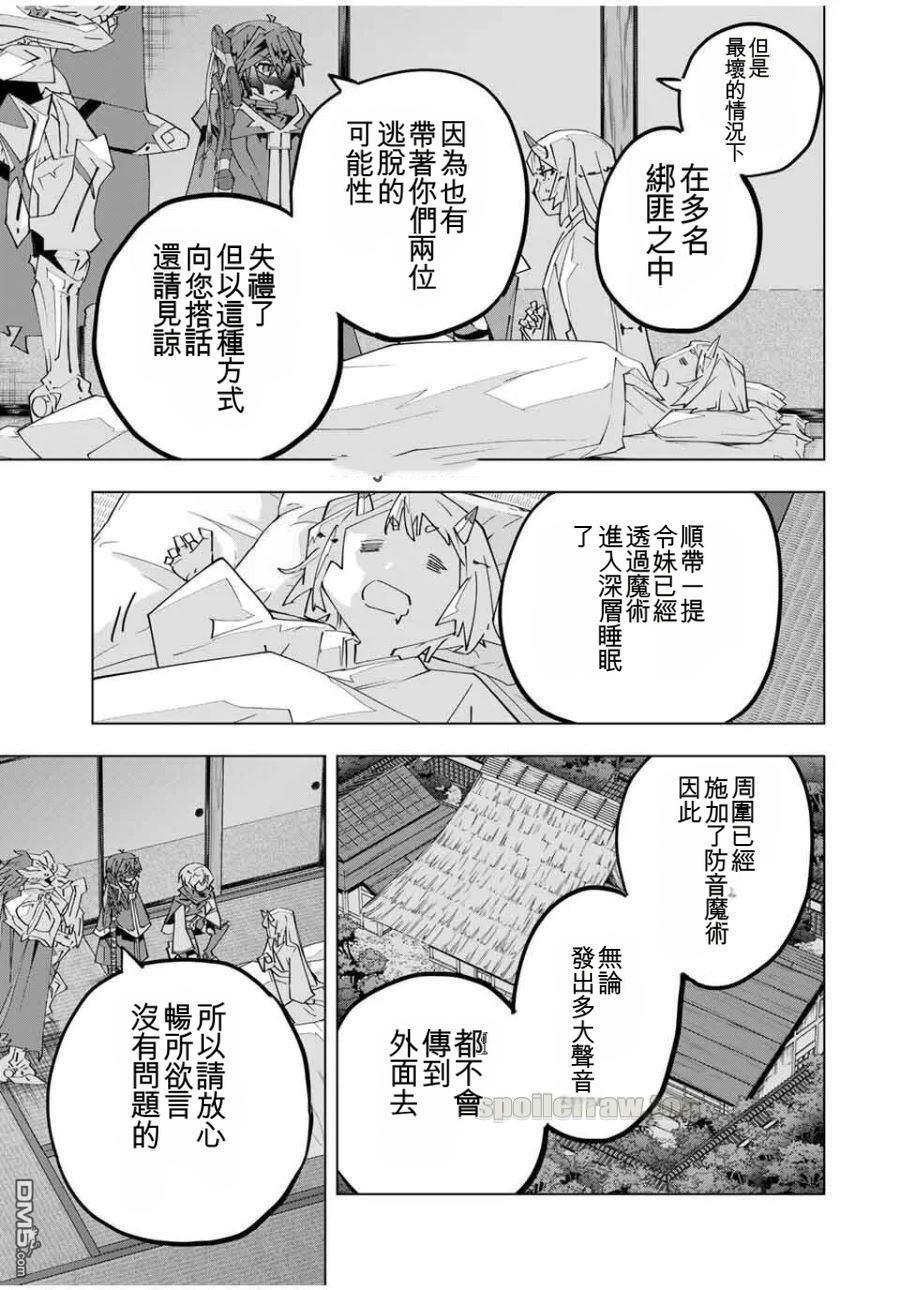 第182话 第21页
