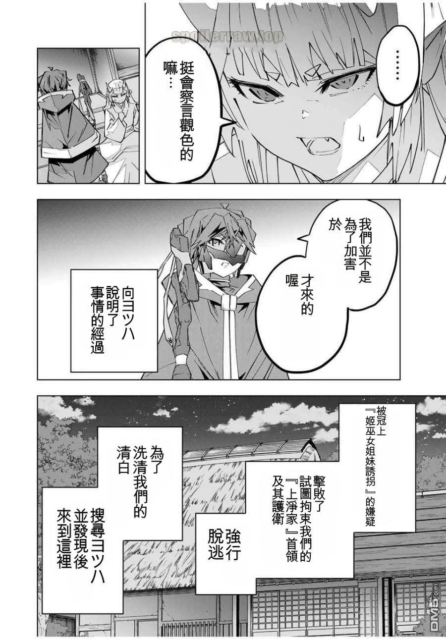 第182话 第22页