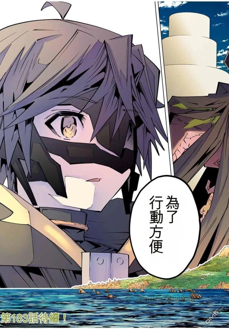 第182话 第29页