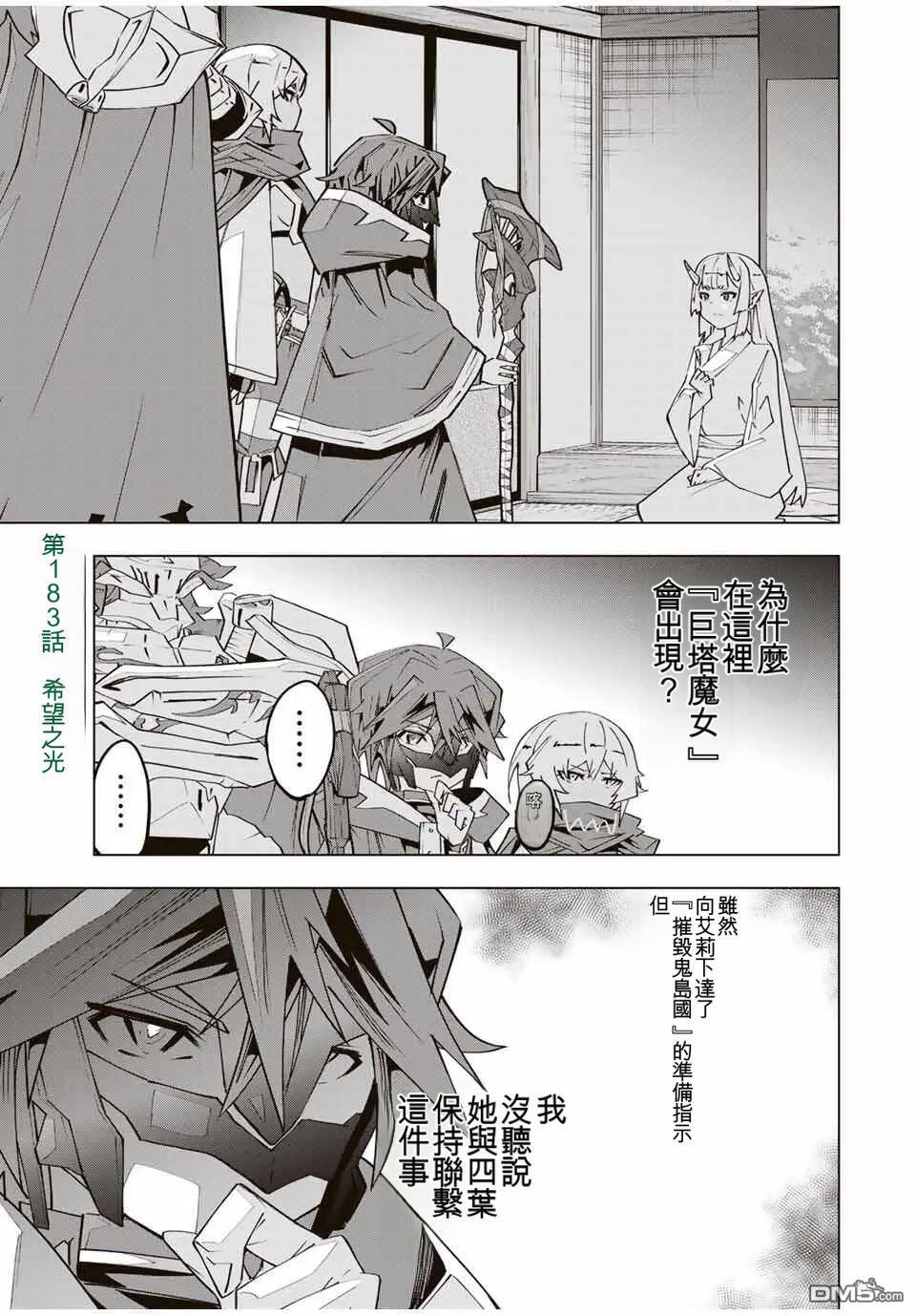第183话 第1页