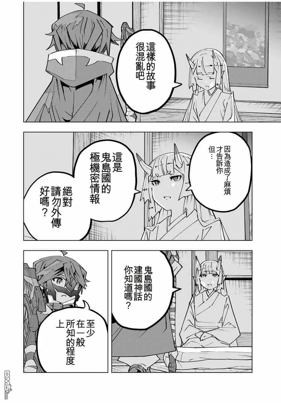 第183话 第2页
