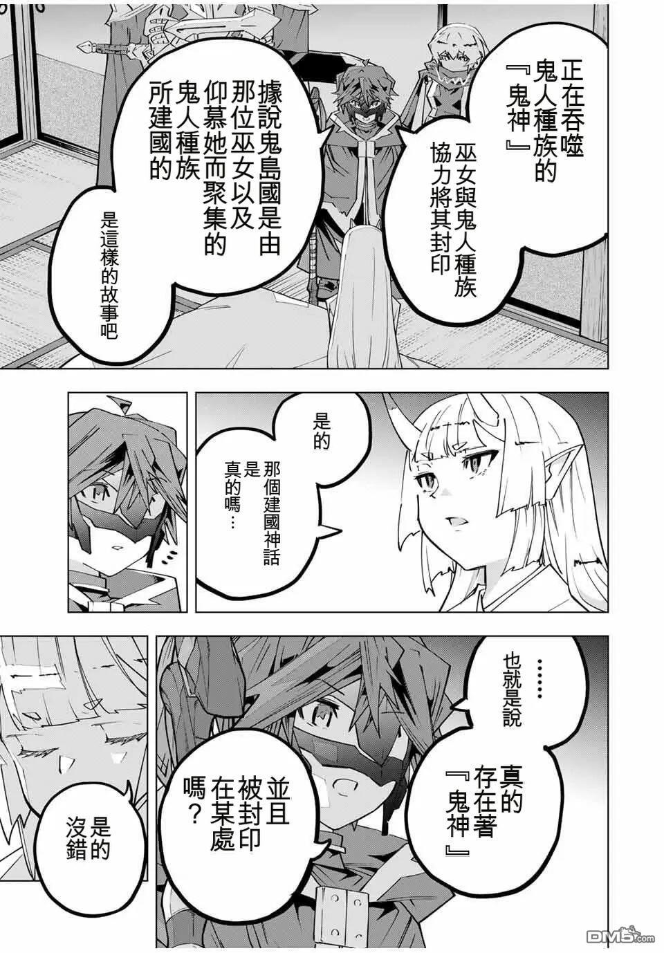 第183话 第3页