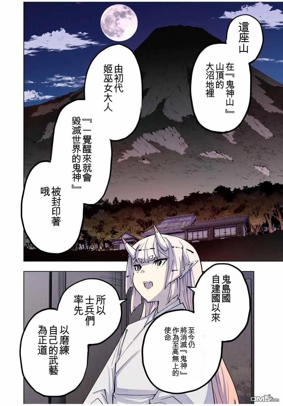 第183话 第4页