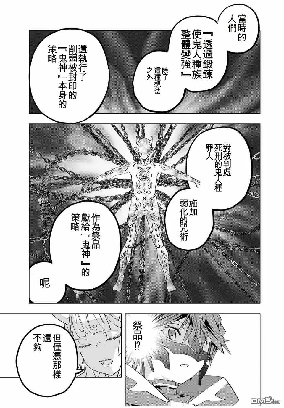 第183话 第5页