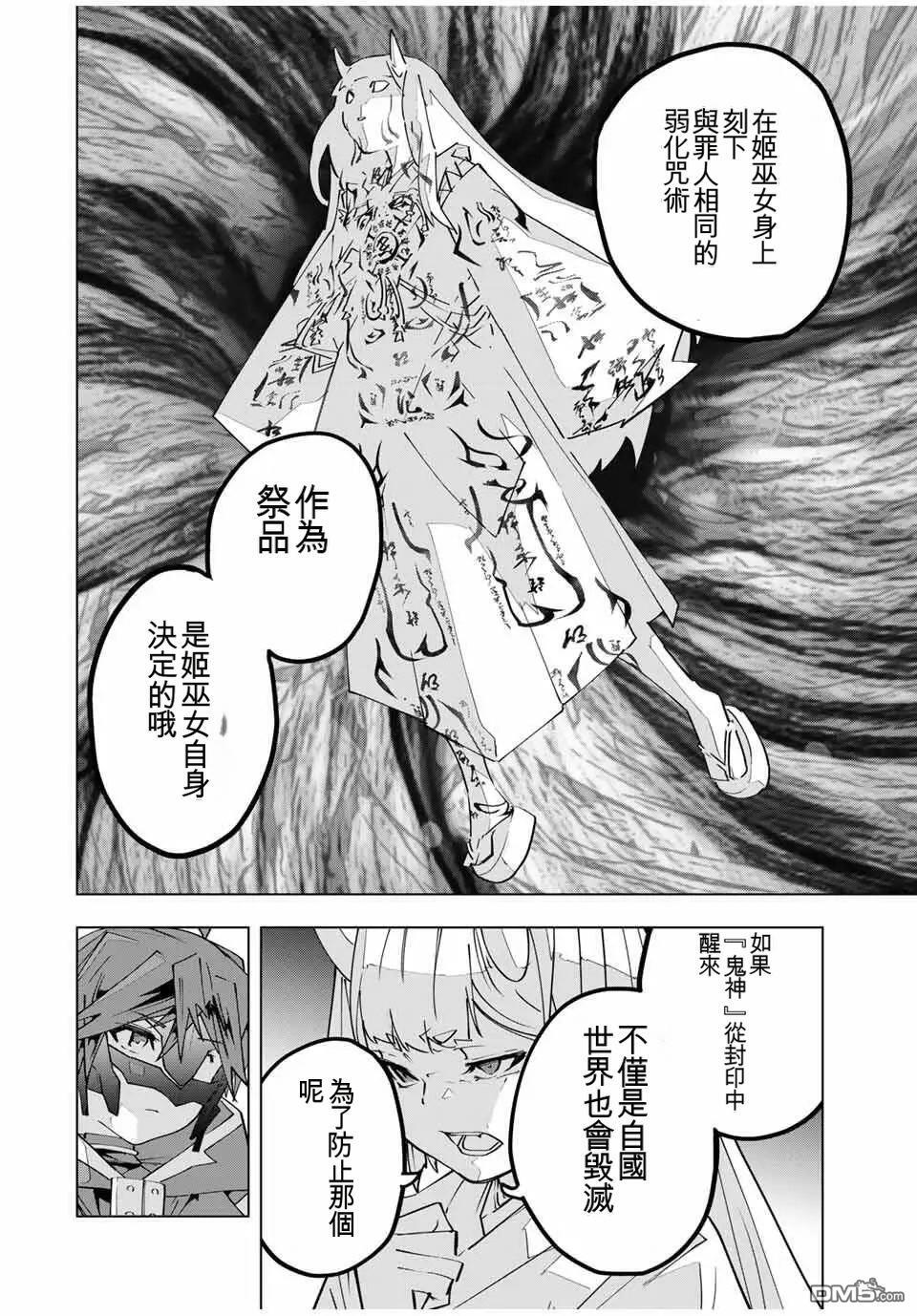 第183话 第6页