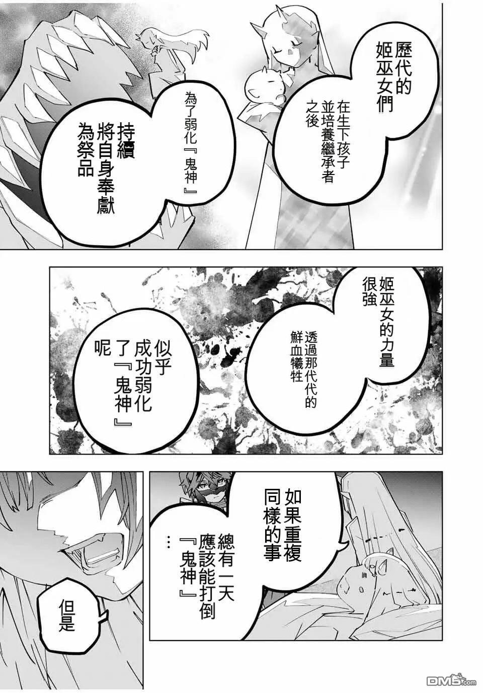 第183话 第7页