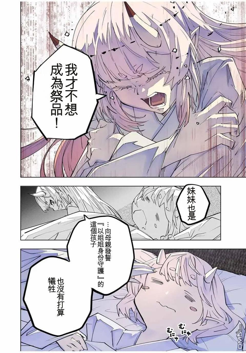 第183话 第8页