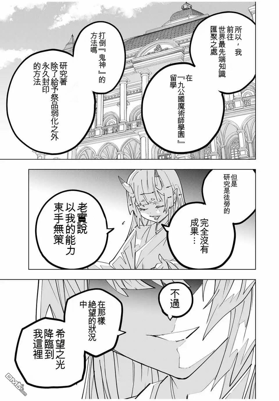 第183话 第9页