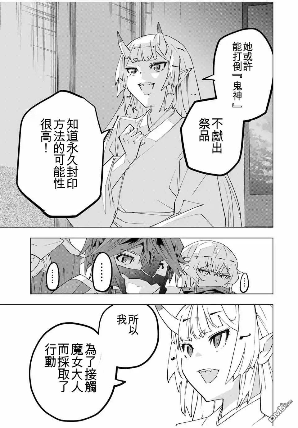第183话 第11页