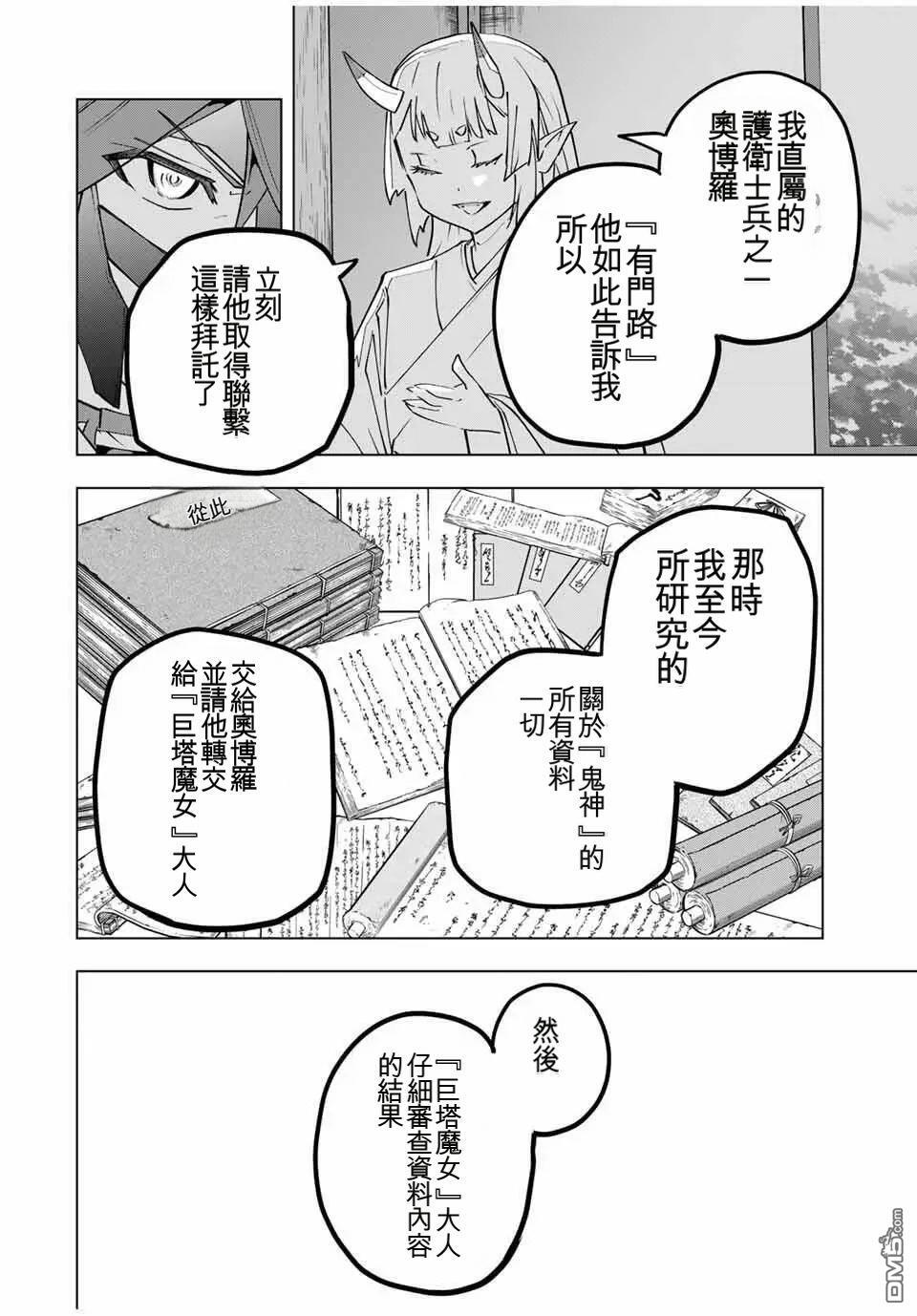 第183话 第12页