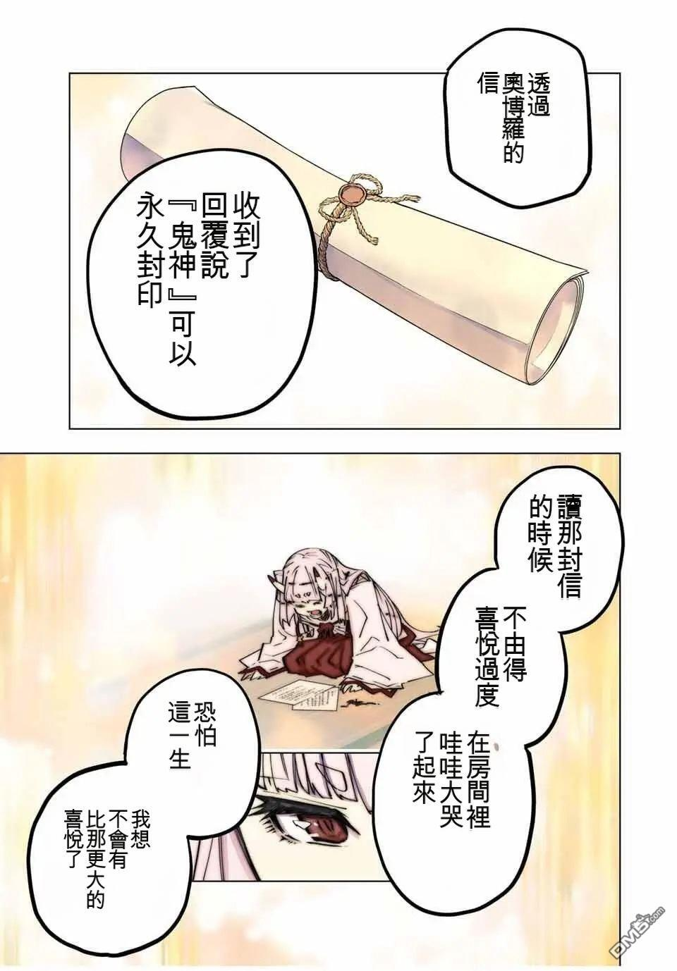 第183话 第13页