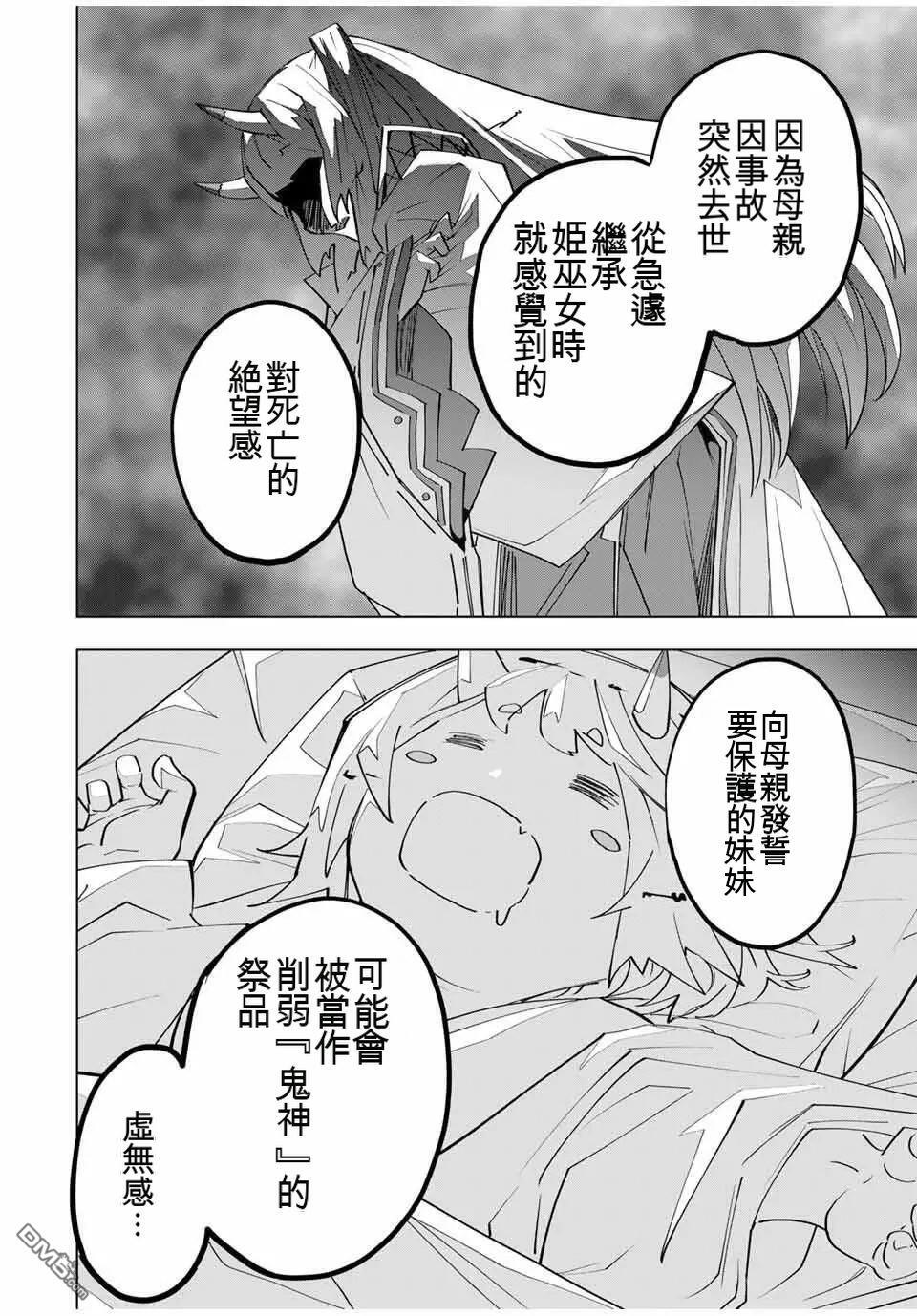 第183话 第14页