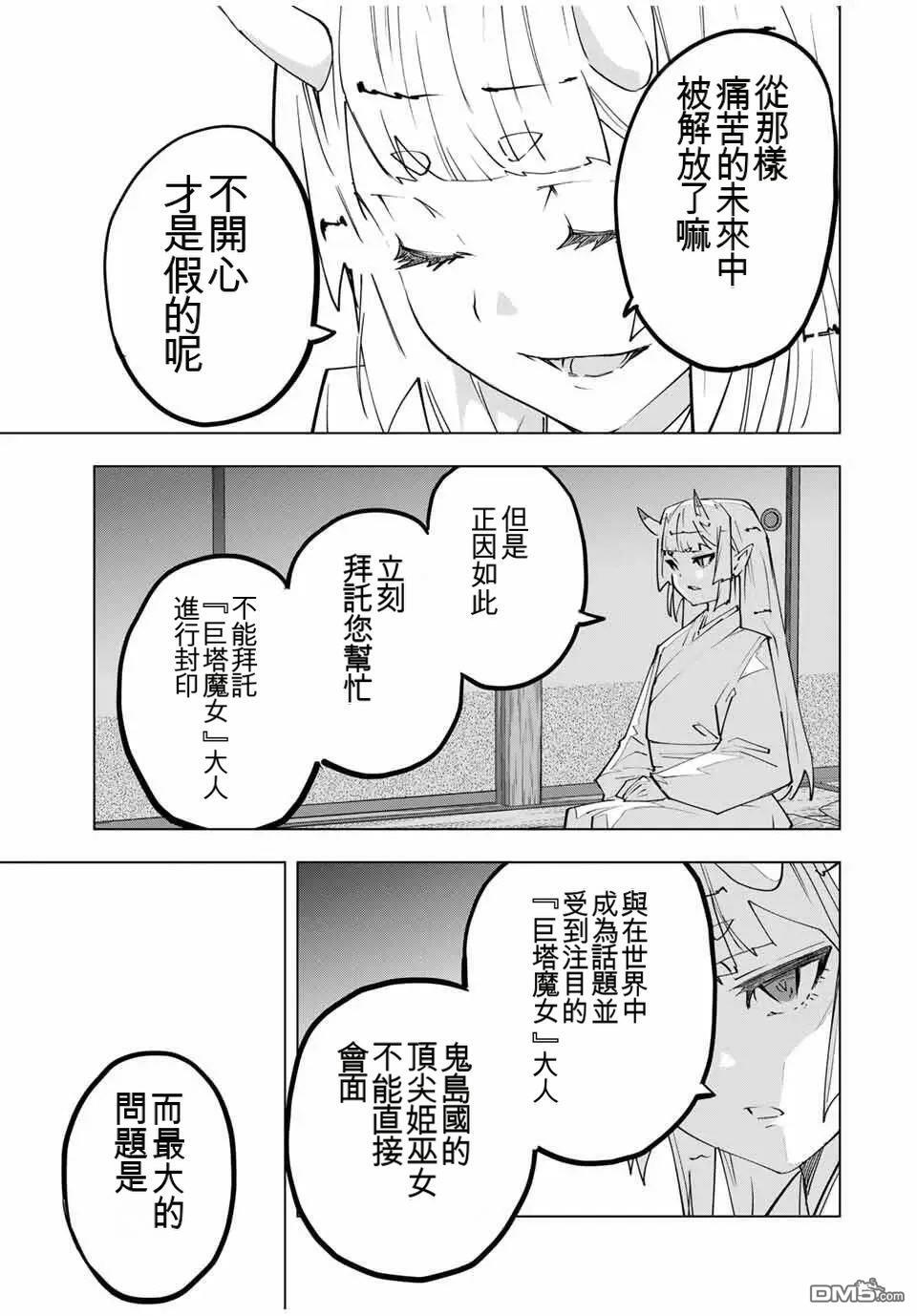 第183话 第15页
