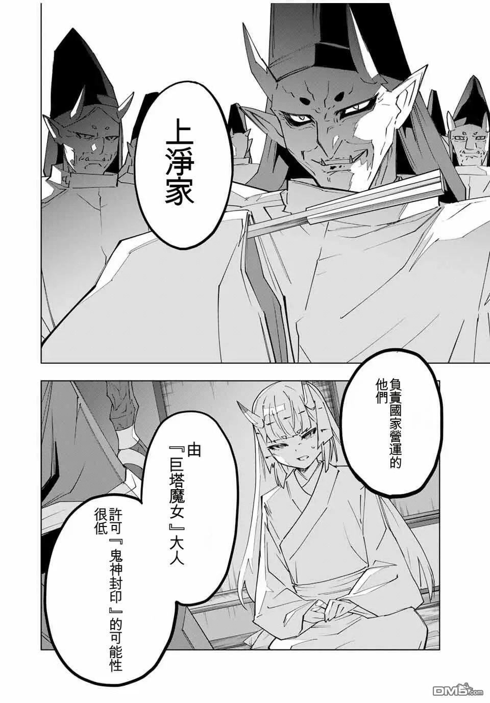第183话 第16页