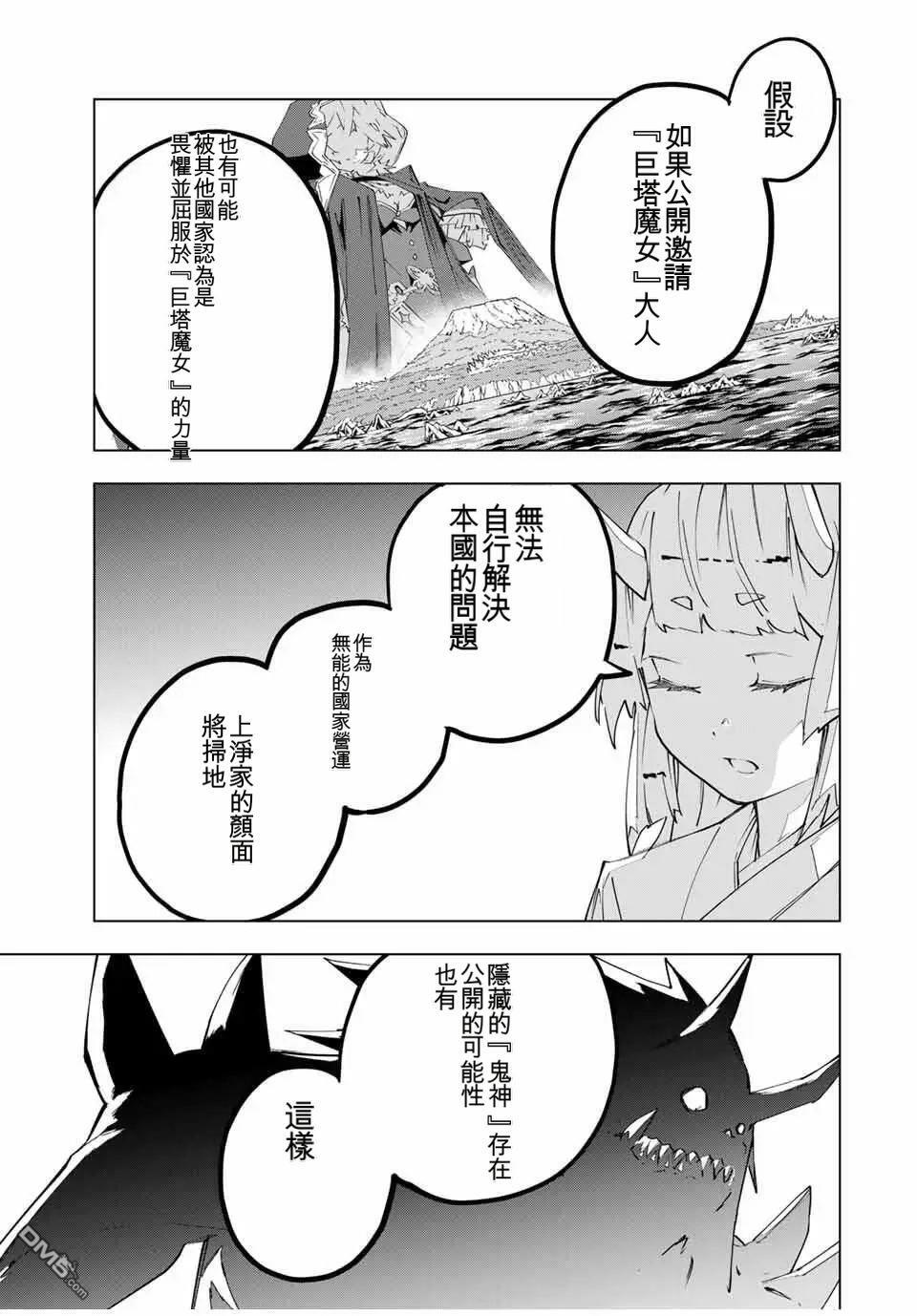 第183话 第17页