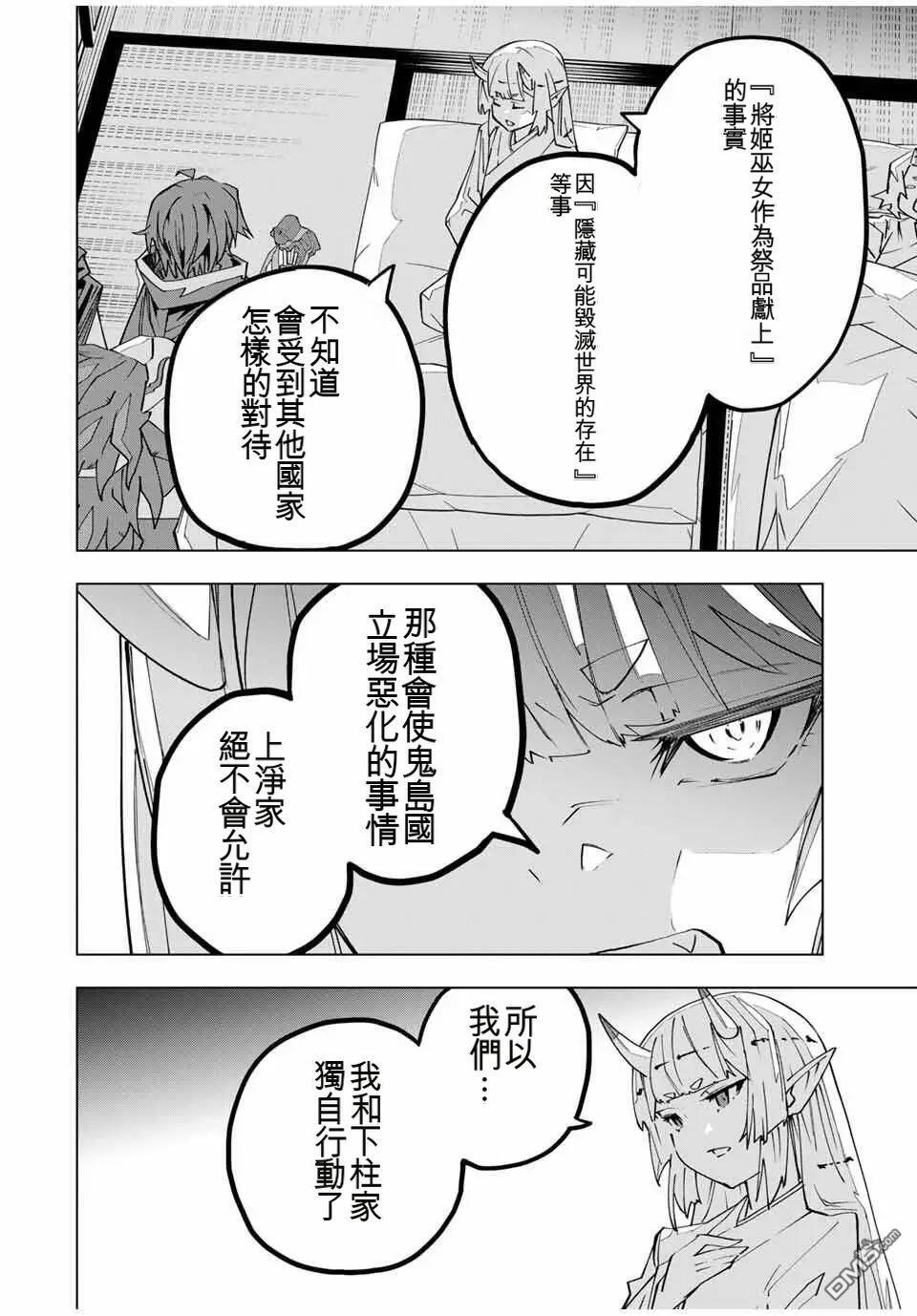 第183话 第18页