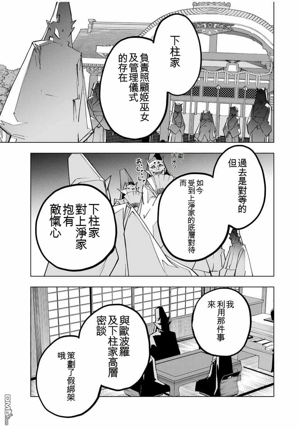 第183话 第19页