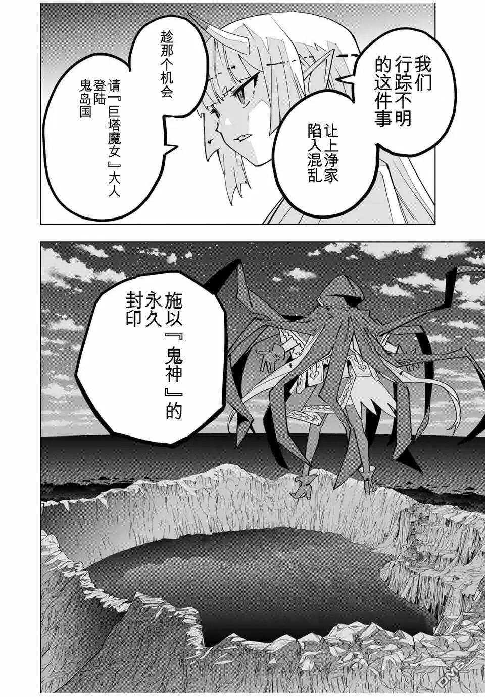 第183话 第20页