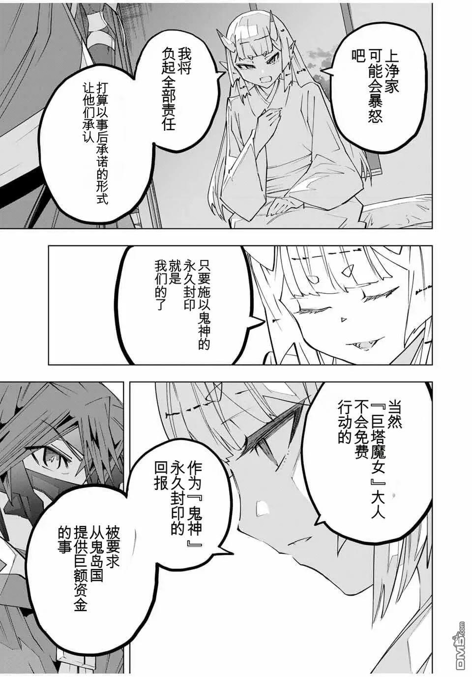 第183话 第21页