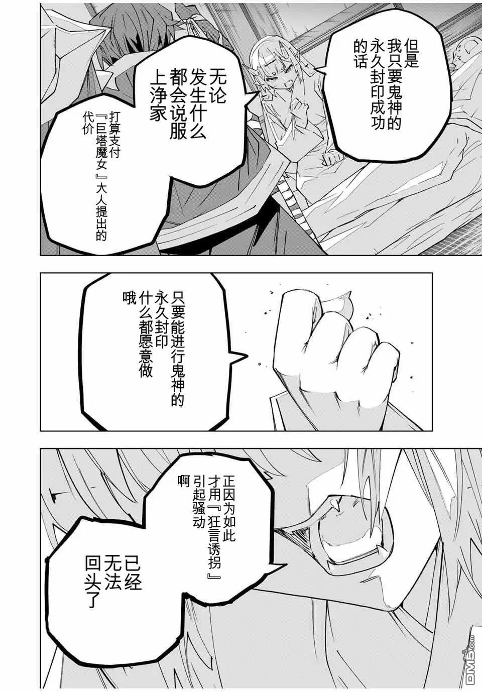 第183话 第22页