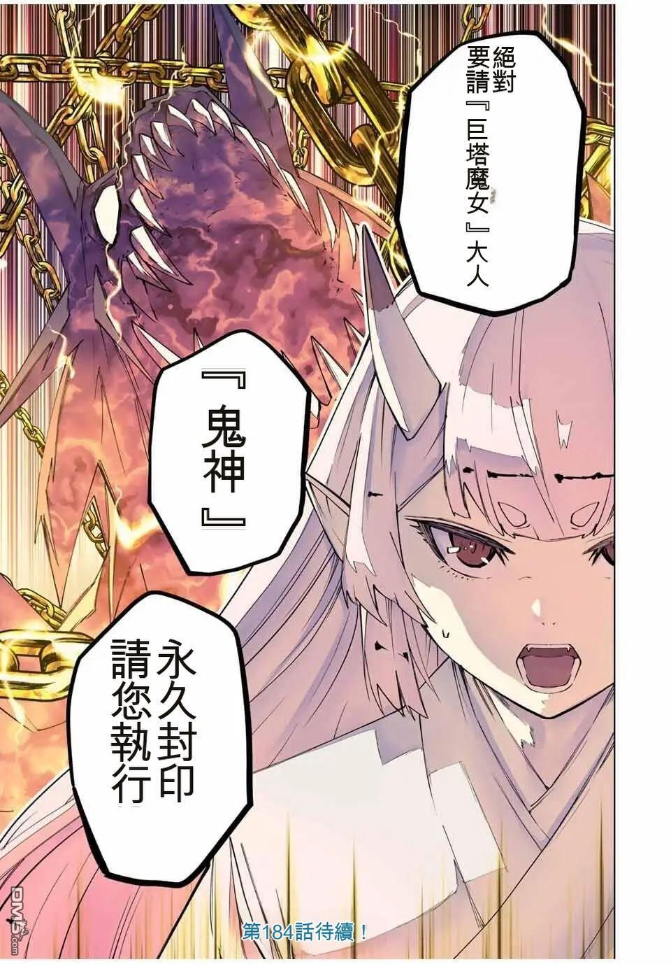 第183话 第23页