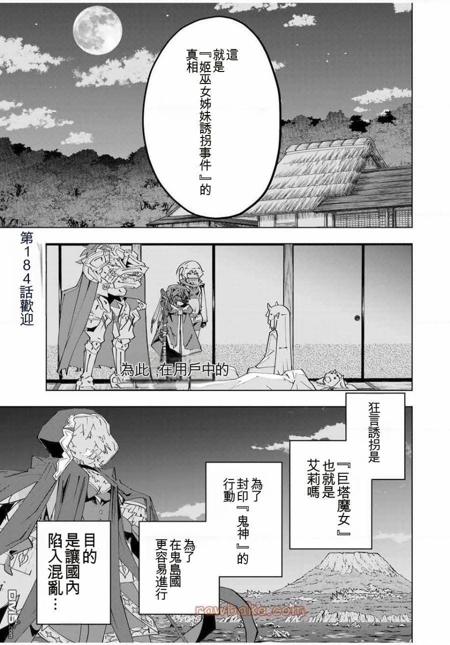 第183话 第24页