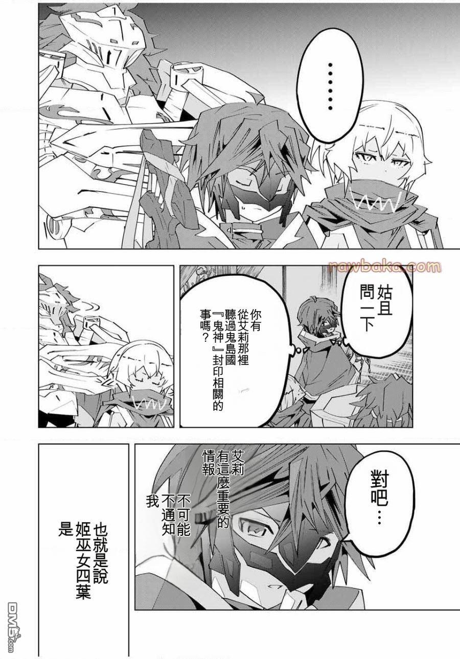 第184话 第2页