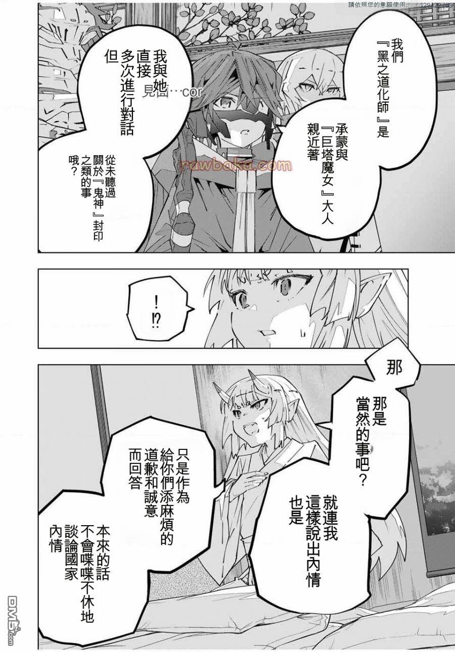 第184话 第4页