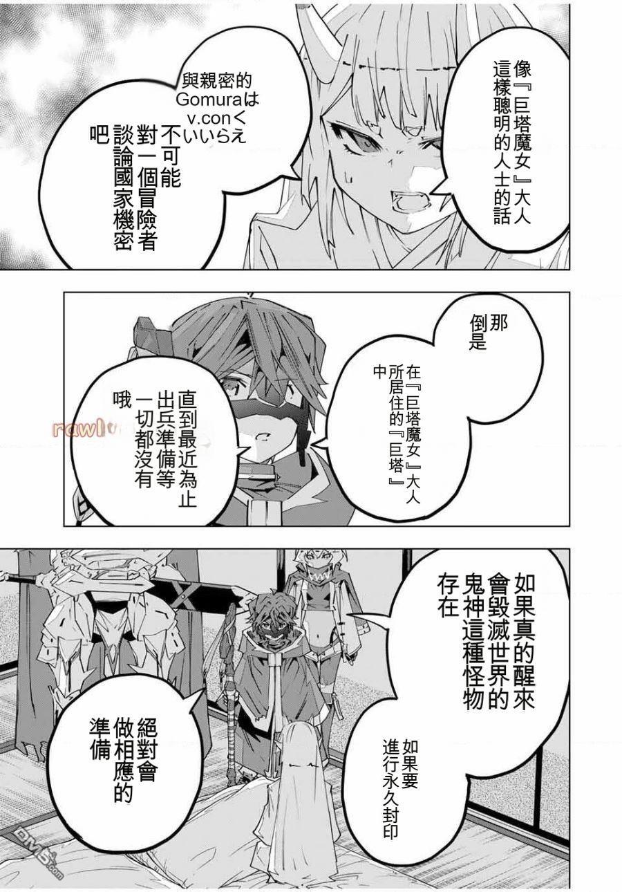 第184话 第5页