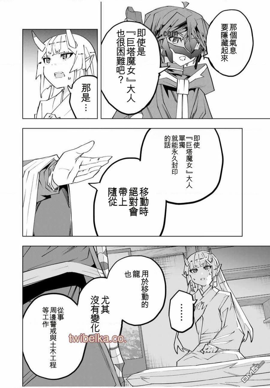 第184话 第6页