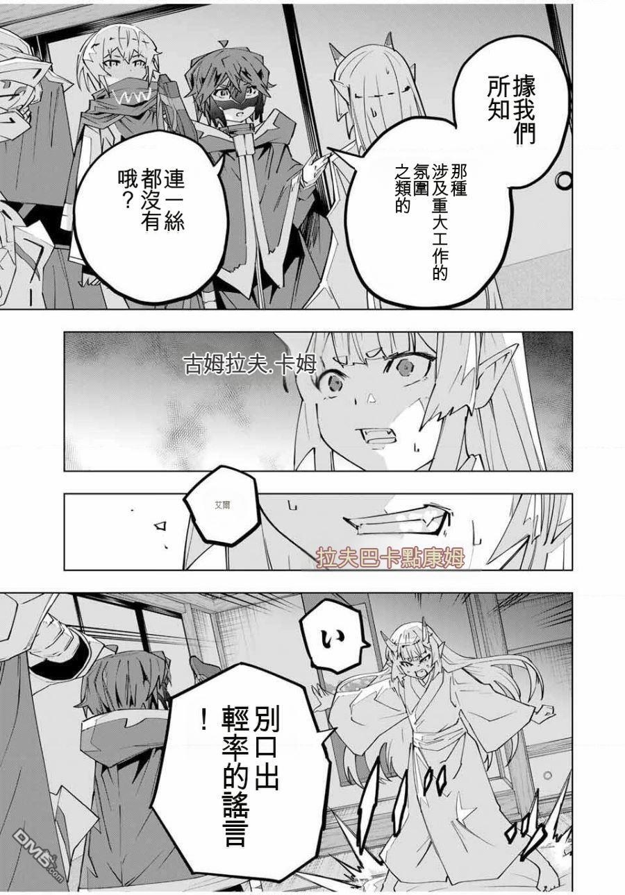 第184话 第7页