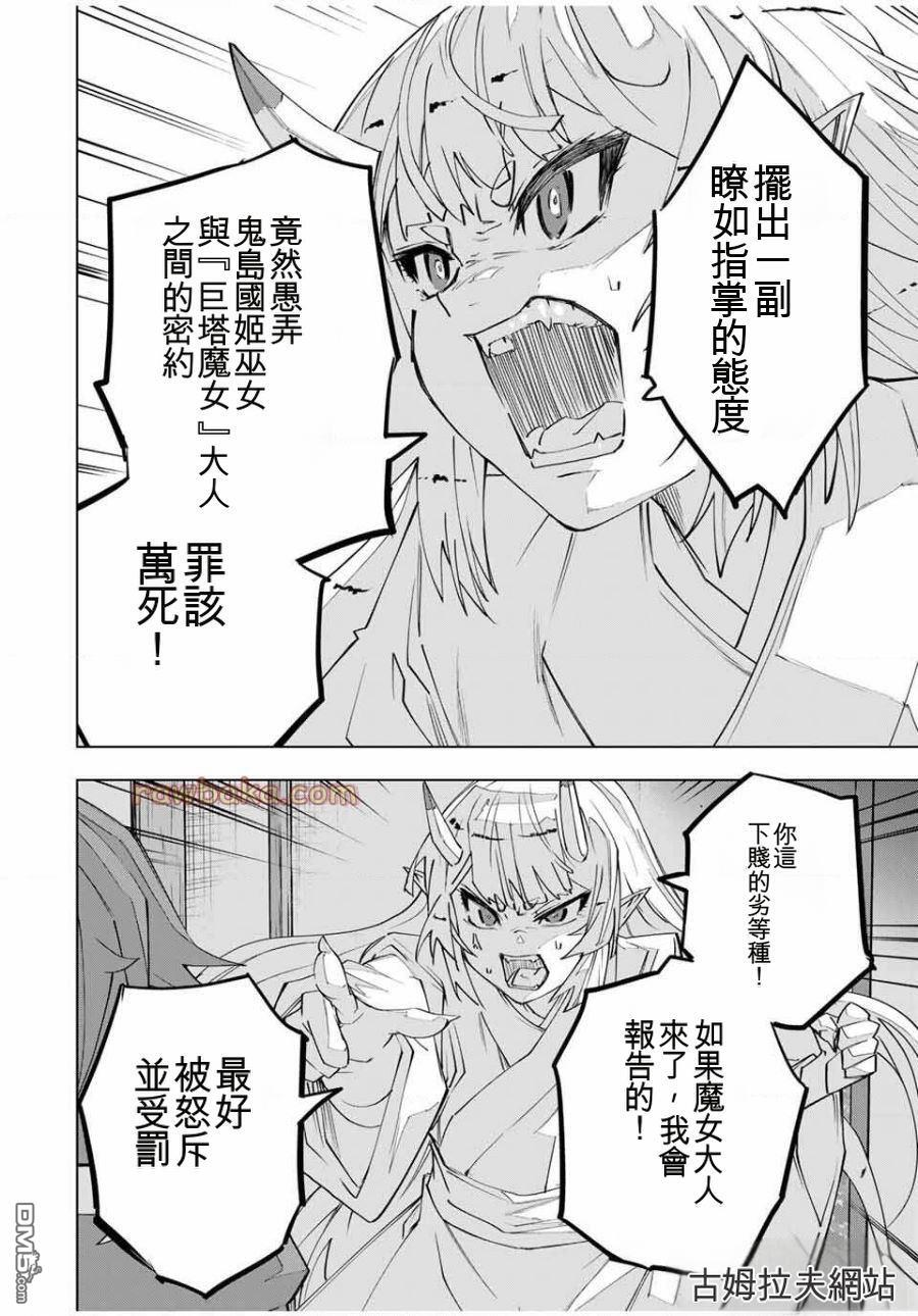 第184话 第8页